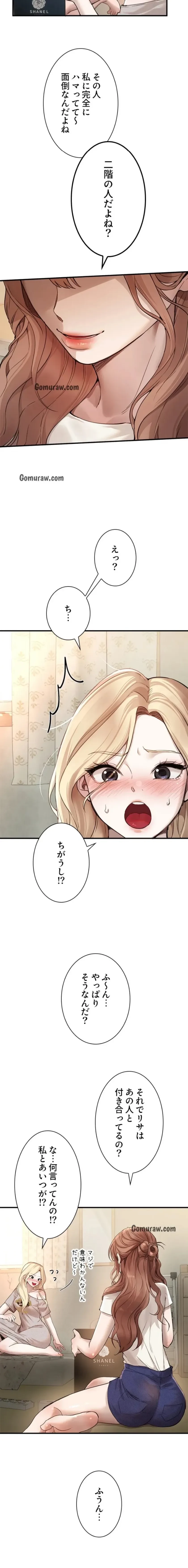 欲にまみれたこの街で 第48話 - 9