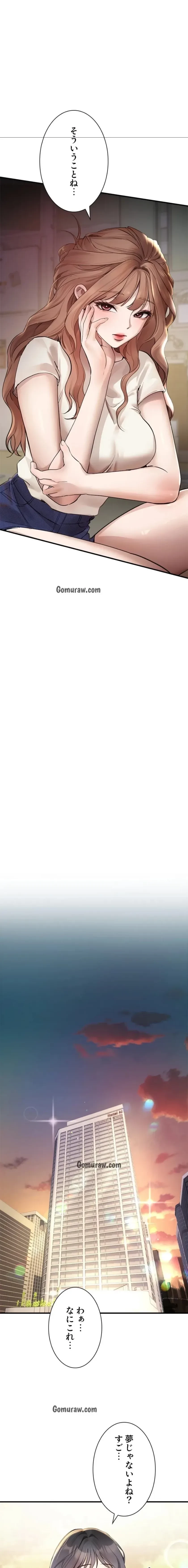 欲にまみれたこの街で 第48話 - 10