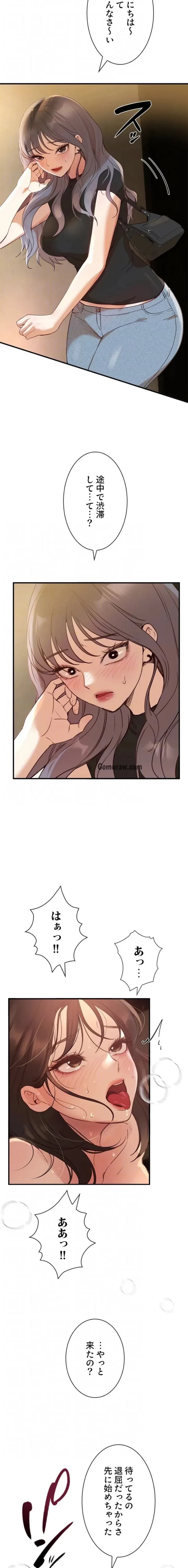 欲にまみれたこの街で 第48話 - 13