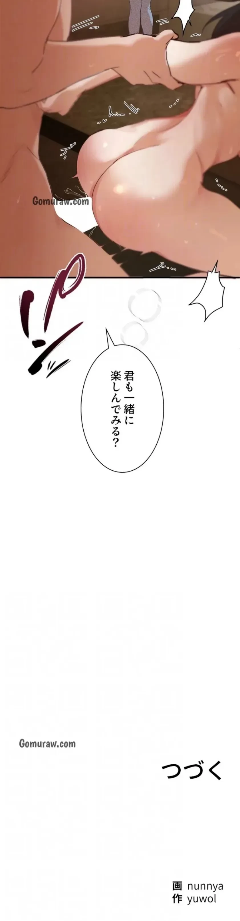 欲にまみれたこの街で 第48話 - 15