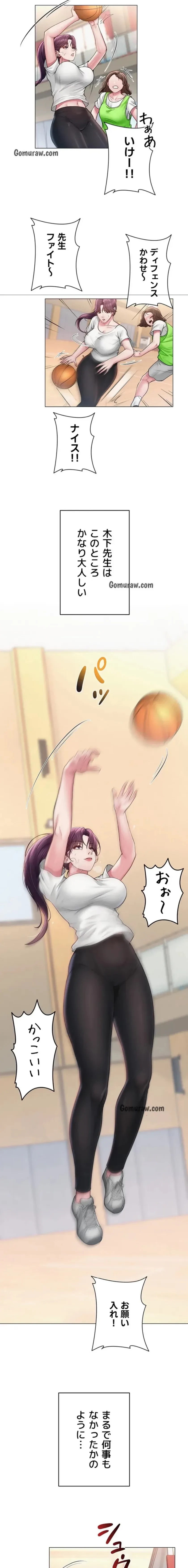 SNS～先生の二重性活 第28話 - 4