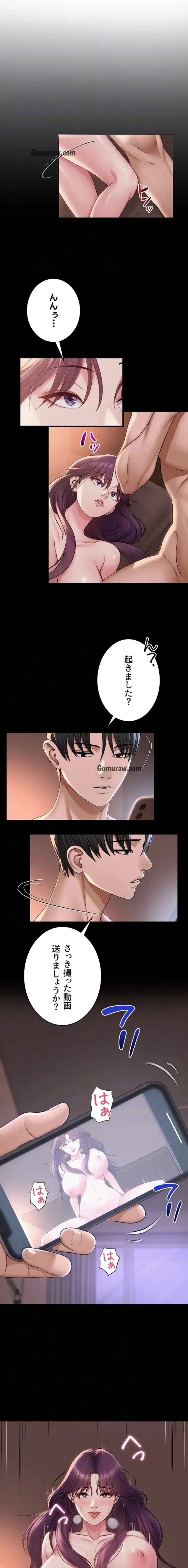 SNS～先生の二重性活 第28話 - 6