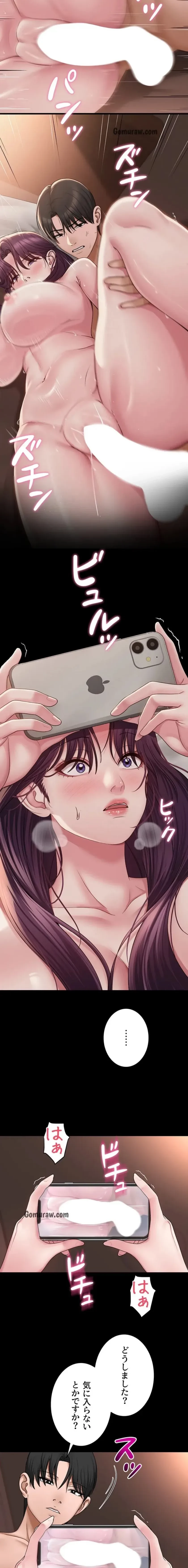 SNS～先生の二重性活 第28話 - 9