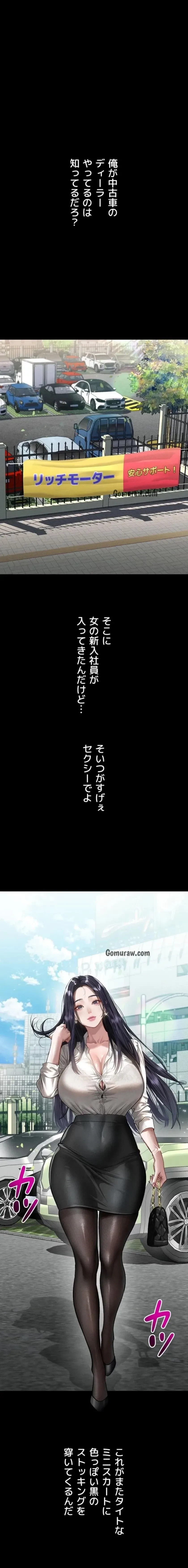 猥談をきかせてよ 第14話 - 1
