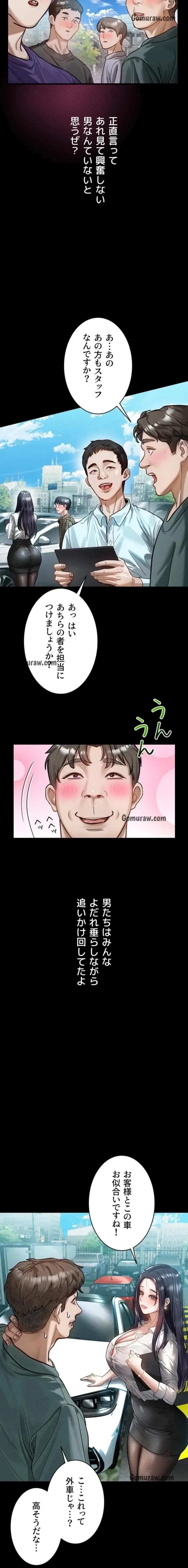 猥談をきかせてよ 第14話 - 3