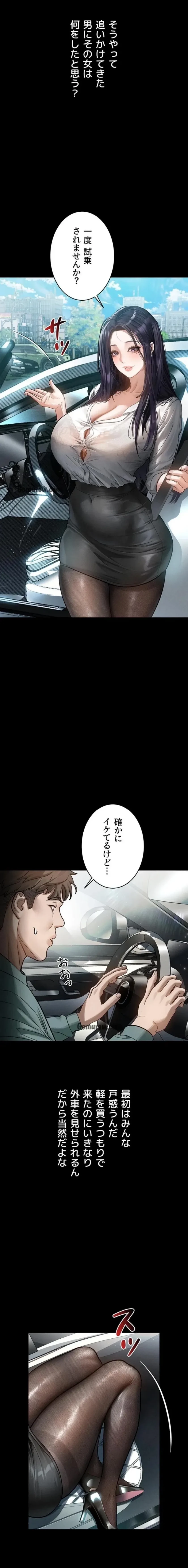 猥談をきかせてよ 第14話 - 4