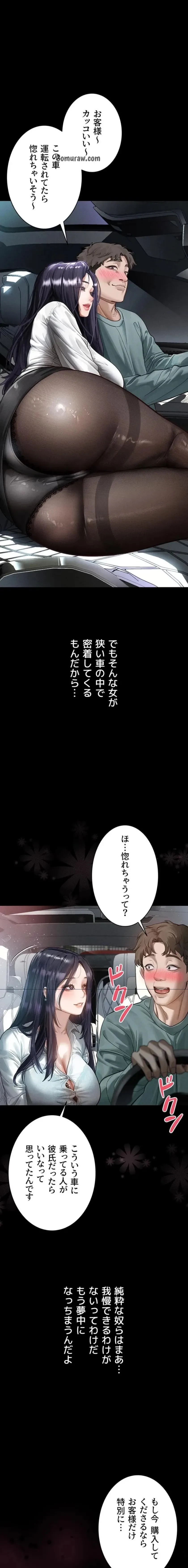 猥談をきかせてよ 第14話 - 5