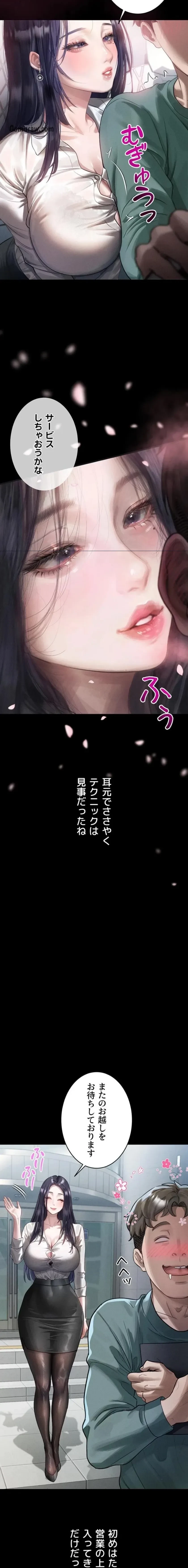 猥談をきかせてよ 第14話 - 6