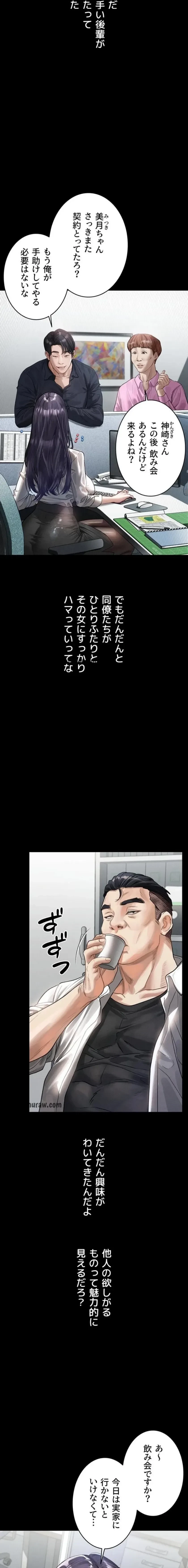 猥談をきかせてよ 第14話 - 7