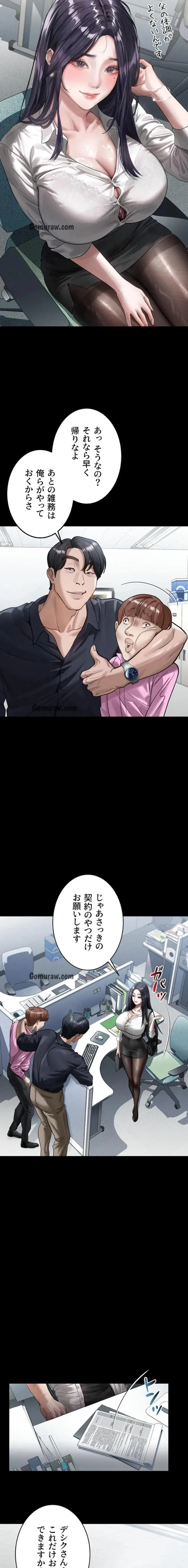 猥談をきかせてよ 第14話 - 8