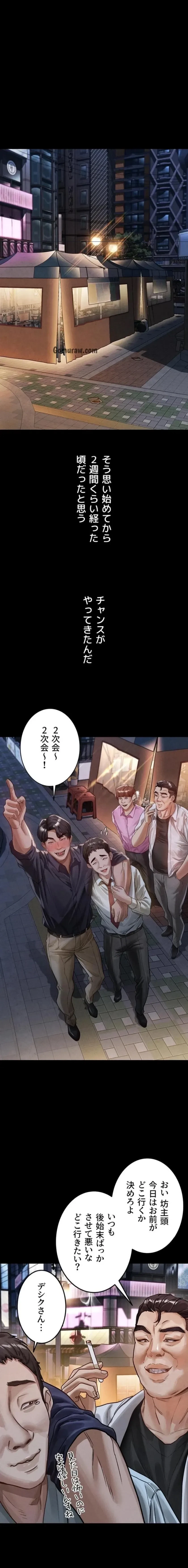 猥談をきかせてよ 第14話 - 10