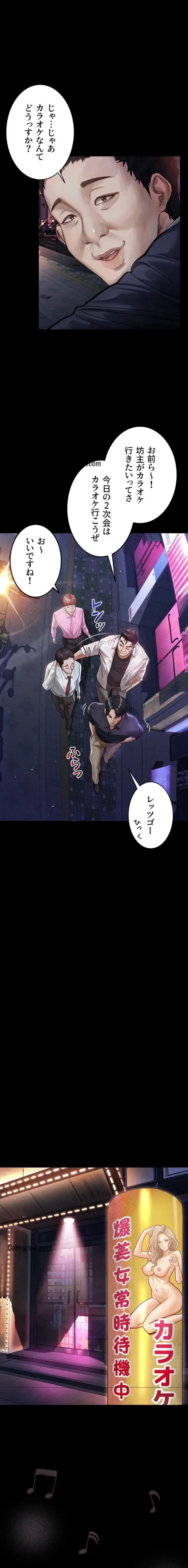 猥談をきかせてよ 第14話 - 11