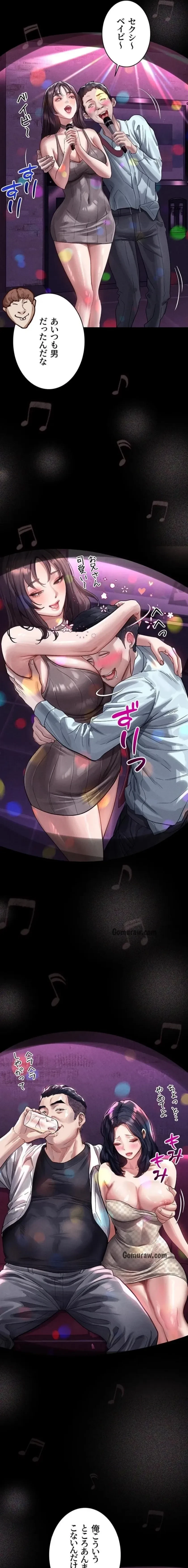 猥談をきかせてよ 第14話 - 12