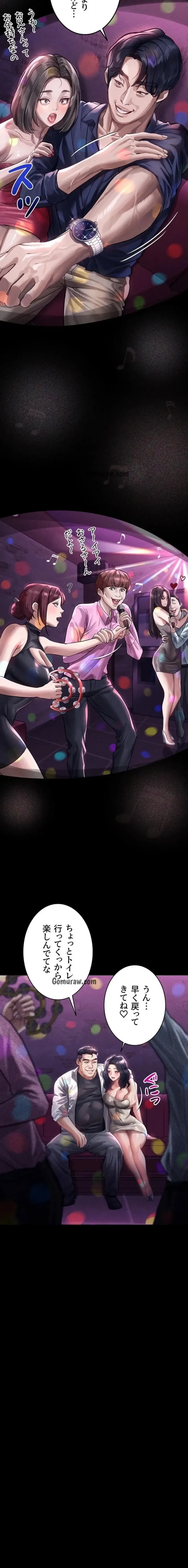 猥談をきかせてよ 第14話 - 13