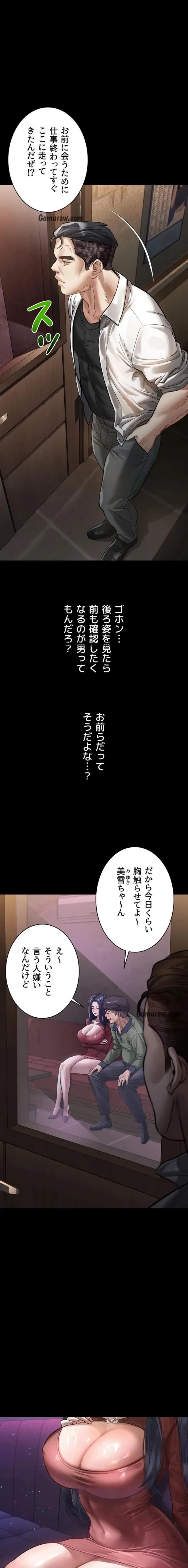 猥談をきかせてよ 第14話 - 15