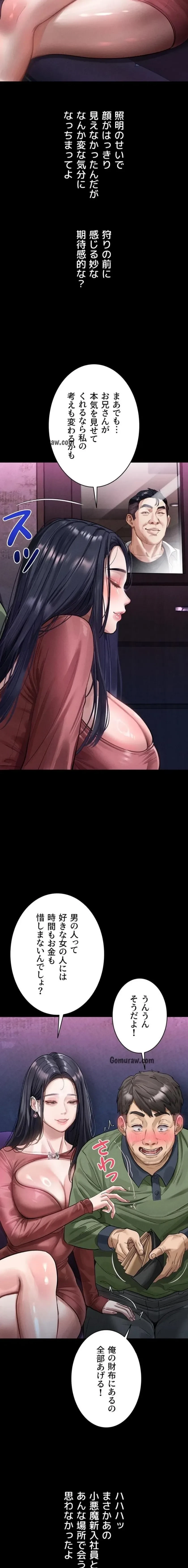 猥談をきかせてよ 第14話 - 16