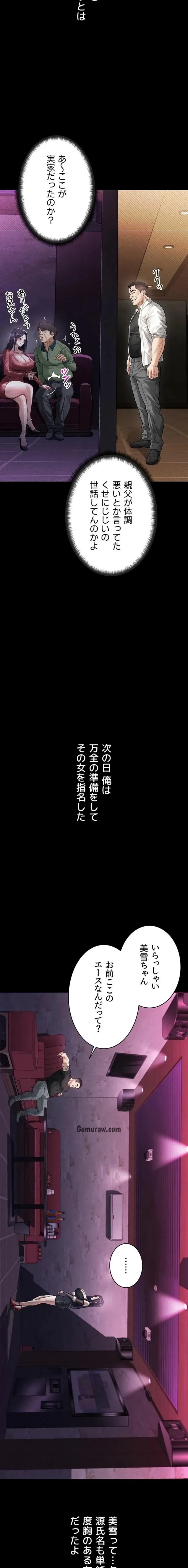 猥談をきかせてよ 第14話 - 17