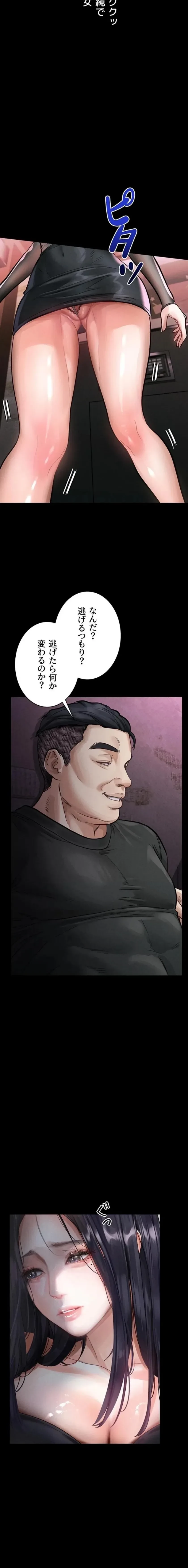 猥談をきかせてよ 第14話 - 18