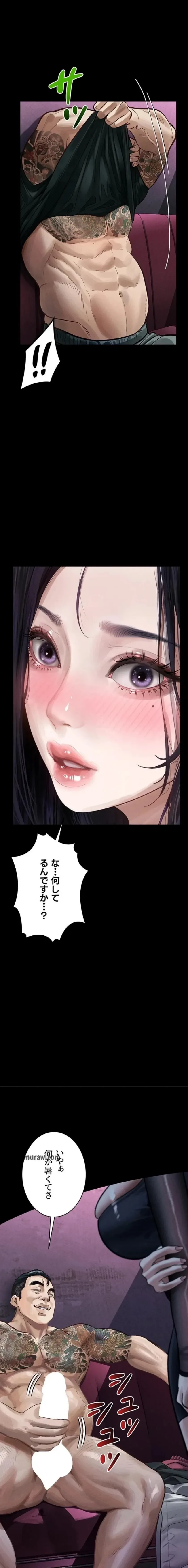 猥談をきかせてよ 第14話 - 20