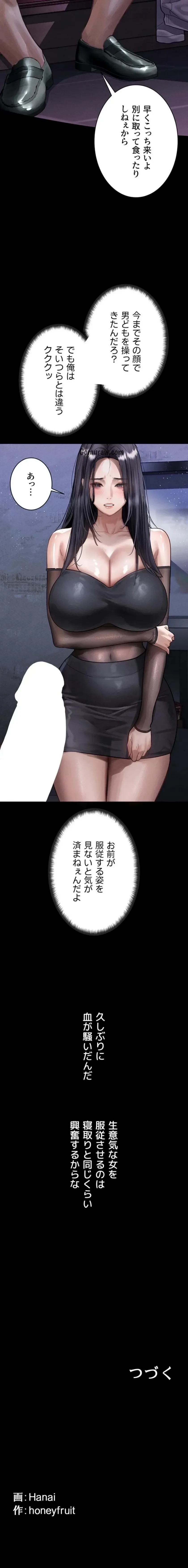 猥談をきかせてよ 第14話 - 21