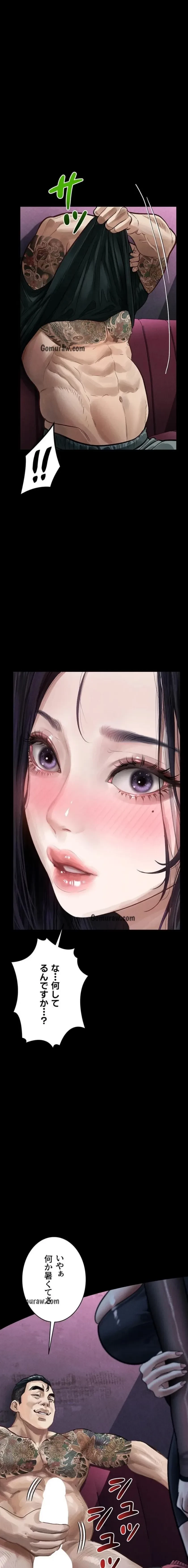 猥談をきかせてよ 第15話 - 1