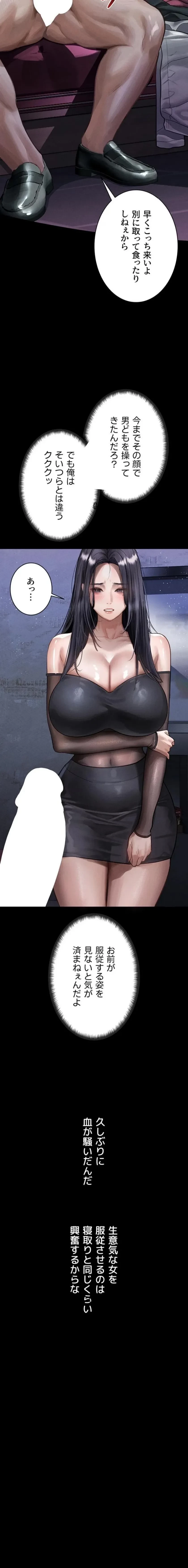 猥談をきかせてよ 第15話 - 2