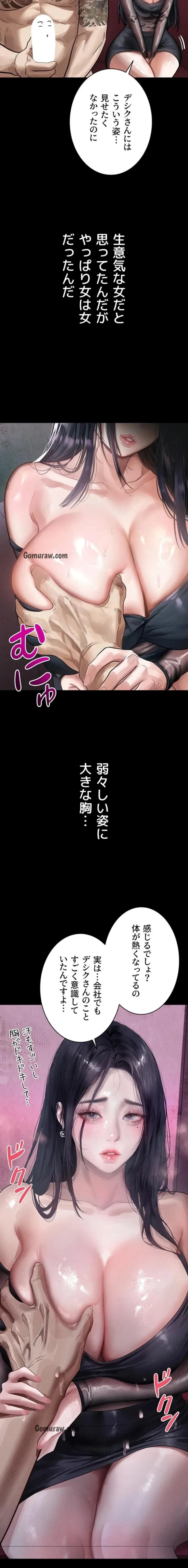 猥談をきかせてよ 第15話 - 5