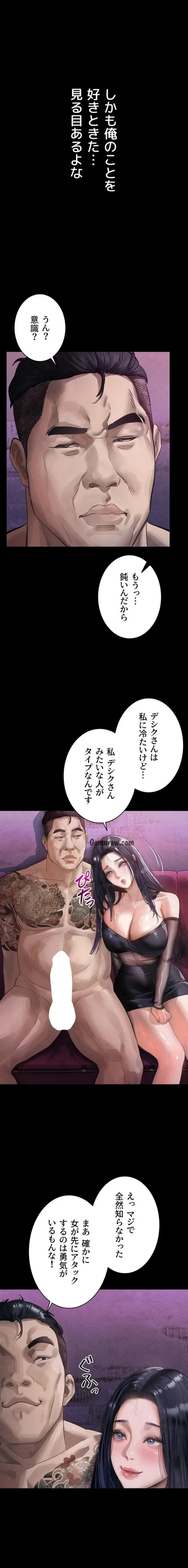 猥談をきかせてよ 第15話 - 6