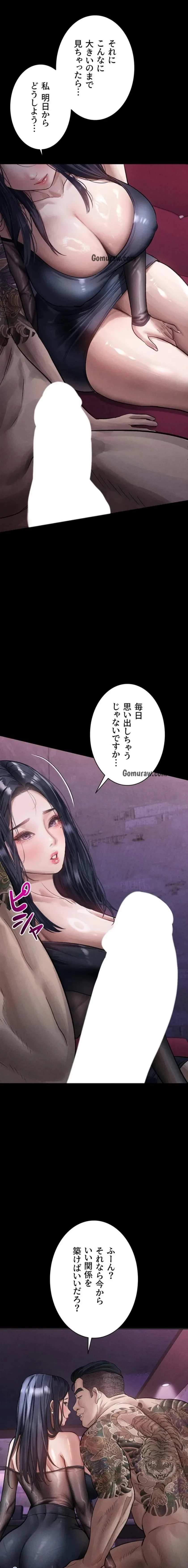 猥談をきかせてよ 第15話 - 7