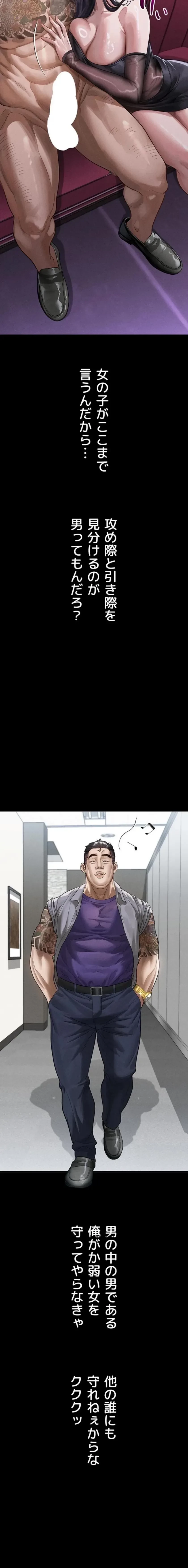 猥談をきかせてよ 第15話 - 9