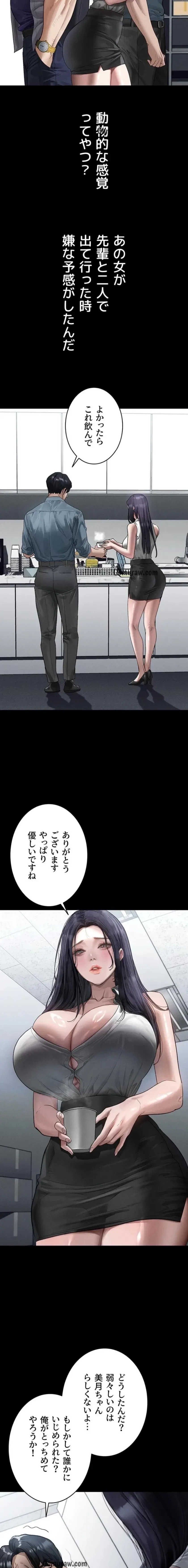 猥談をきかせてよ 第15話 - 11