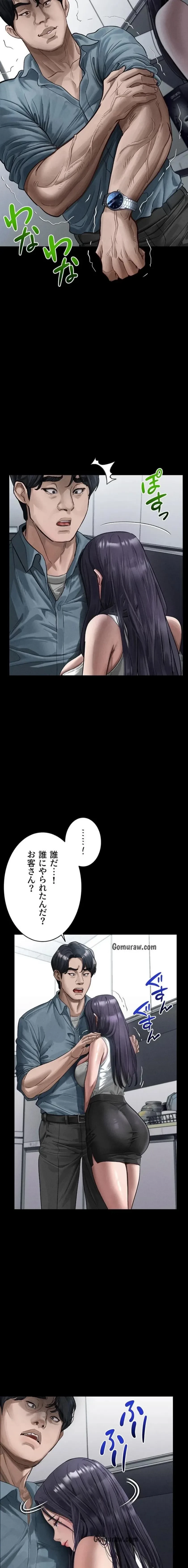 猥談をきかせてよ 第15話 - 12