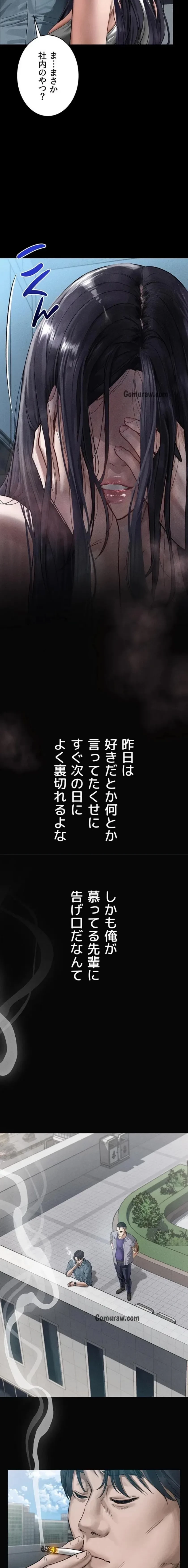 猥談をきかせてよ 第15話 - 13
