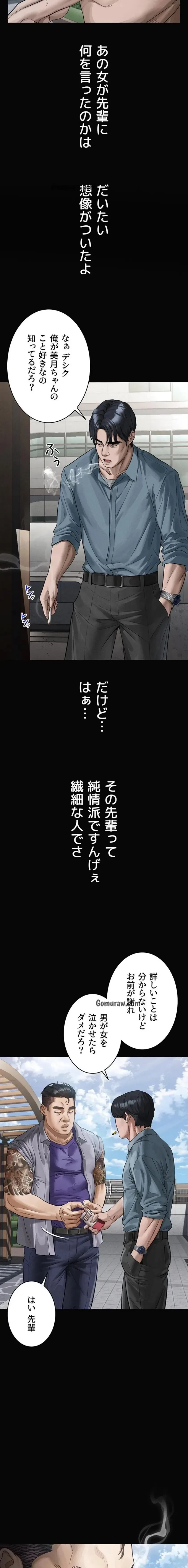 猥談をきかせてよ 第15話 - 14