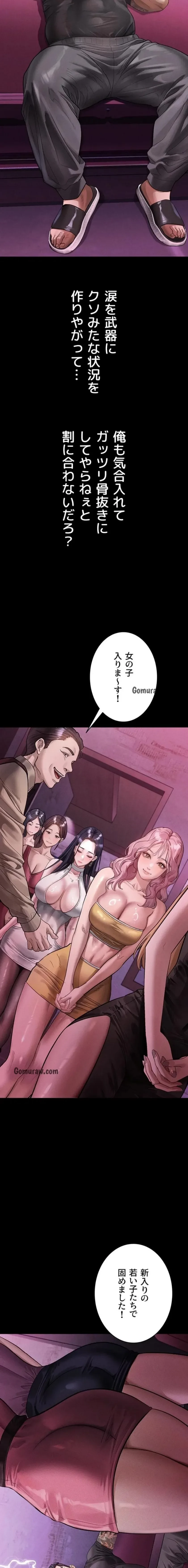 猥談をきかせてよ 第15話 - 16