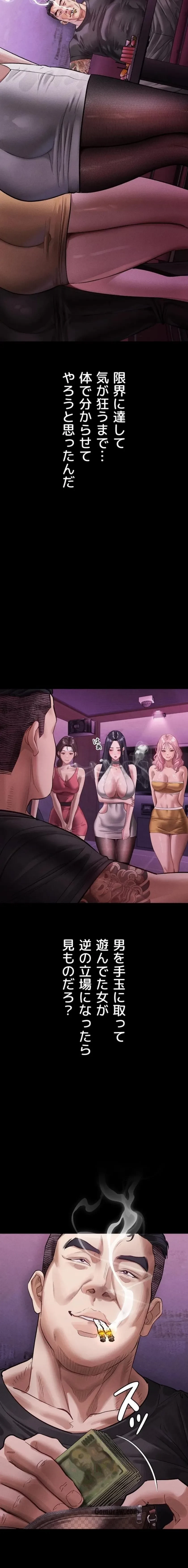 猥談をきかせてよ 第15話 - 17