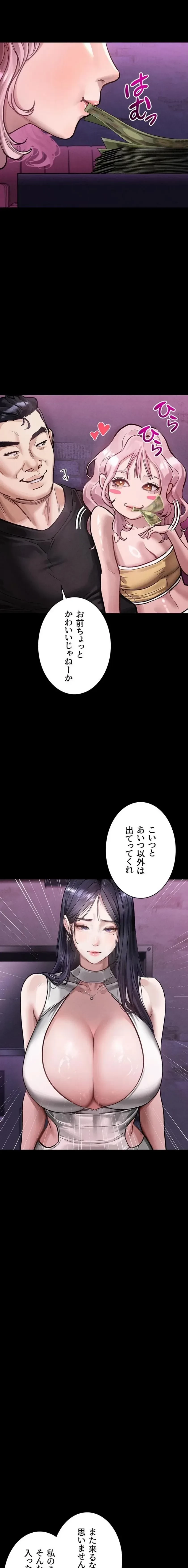 猥談をきかせてよ 第15話 - 19