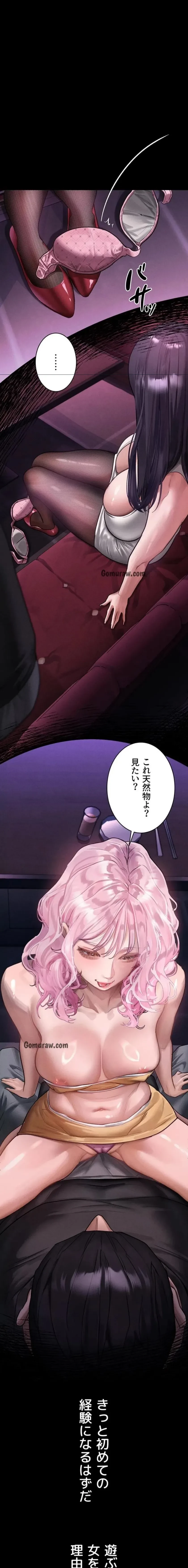 猥談をきかせてよ 第15話 - 22