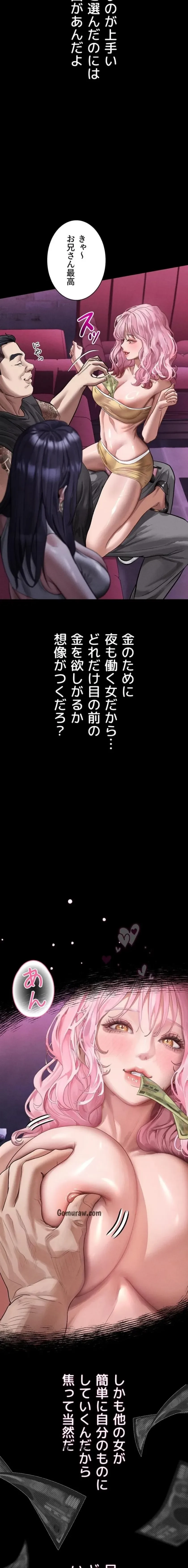 猥談をきかせてよ 第15話 - 23