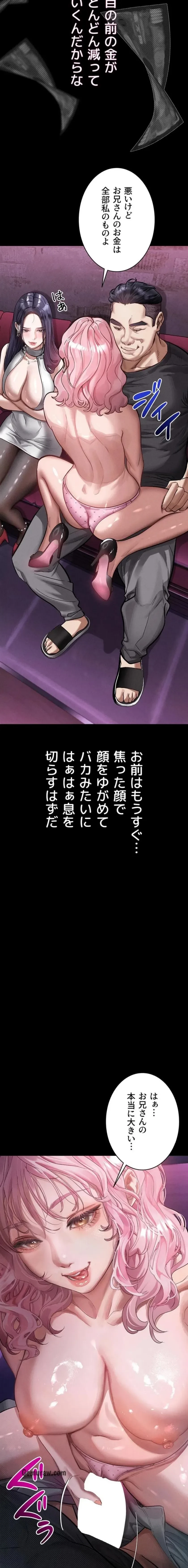 猥談をきかせてよ 第15話 - 24