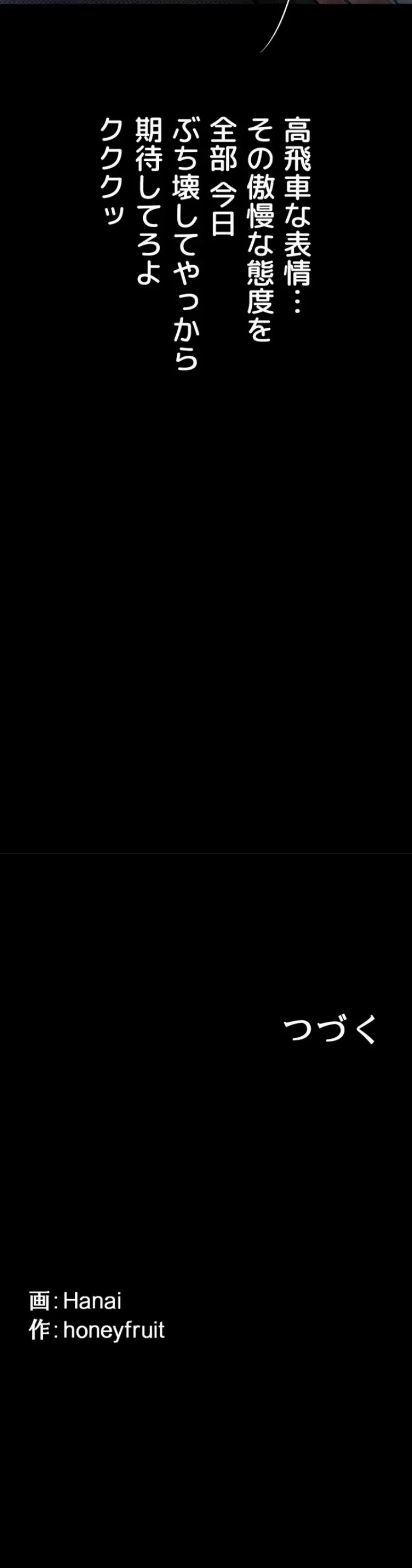 猥談をきかせてよ 第15話 - 25