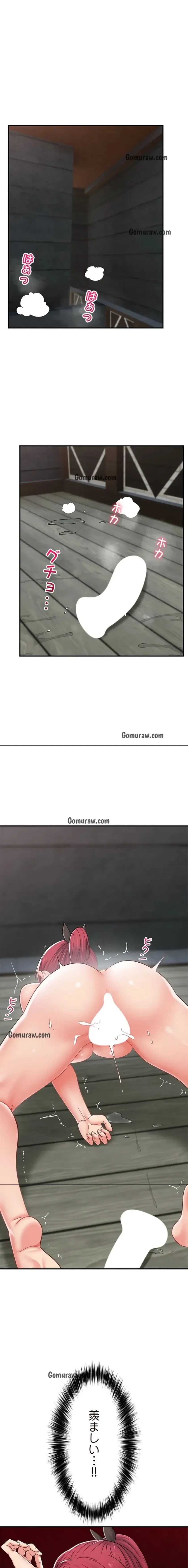 童貞俺氏、異世界でヤベェ催眠スキルを手に入れてエロ無双!? 第145話 - 1