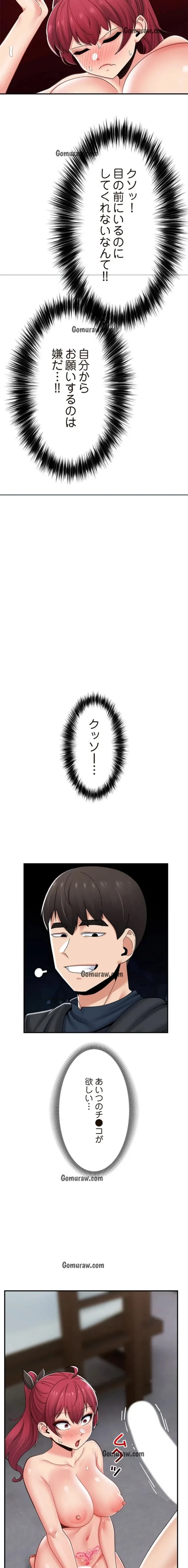 童貞俺氏、異世界でヤベェ催眠スキルを手に入れてエロ無双!? 第145話 - 2