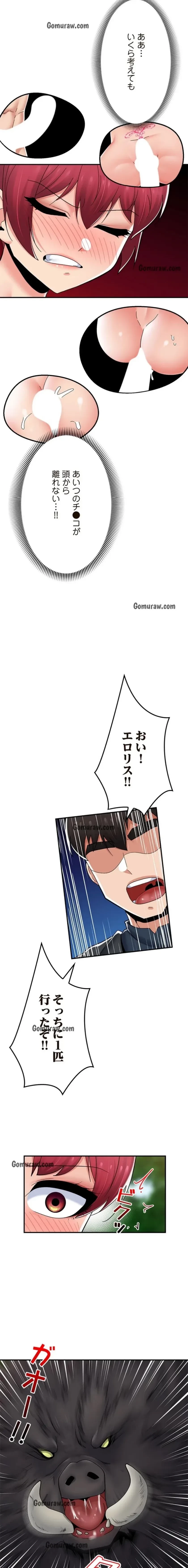 童貞俺氏、異世界でヤベェ催眠スキルを手に入れてエロ無双!? 第145話 - 4