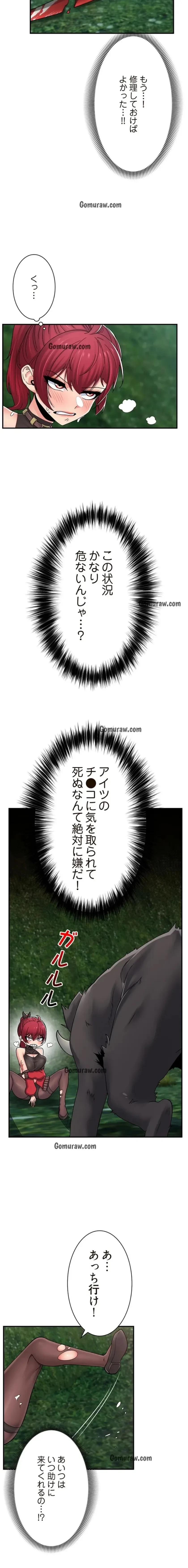 童貞俺氏、異世界でヤベェ催眠スキルを手に入れてエロ無双!? 第145話 - 6