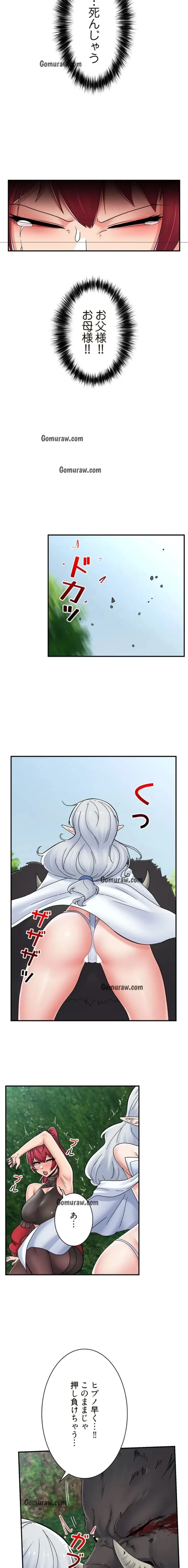 童貞俺氏、異世界でヤベェ催眠スキルを手に入れてエロ無双!? 第145話 - 8