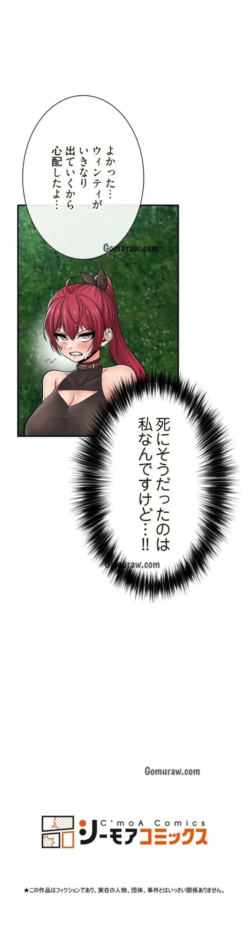 童貞俺氏、異世界でヤベェ催眠スキルを手に入れてエロ無双!? 第145話 - 10