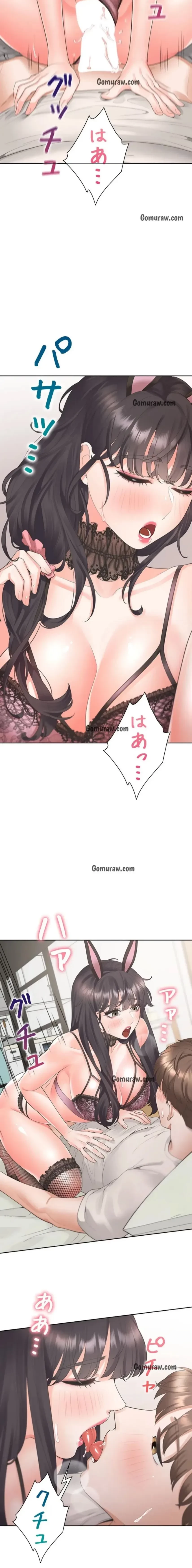 二段ベッド 第142話 - 3