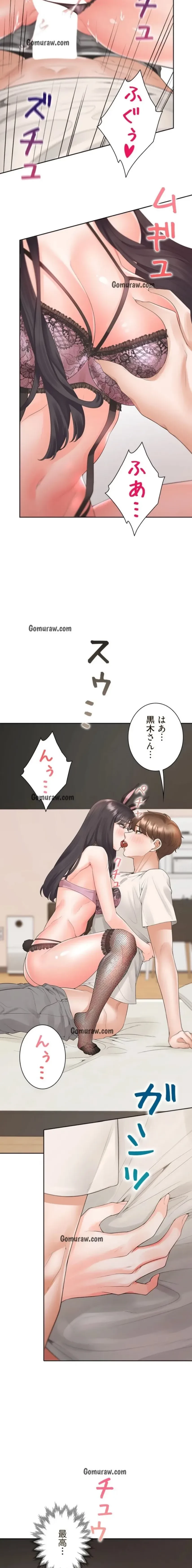 二段ベッド 第142話 - 5