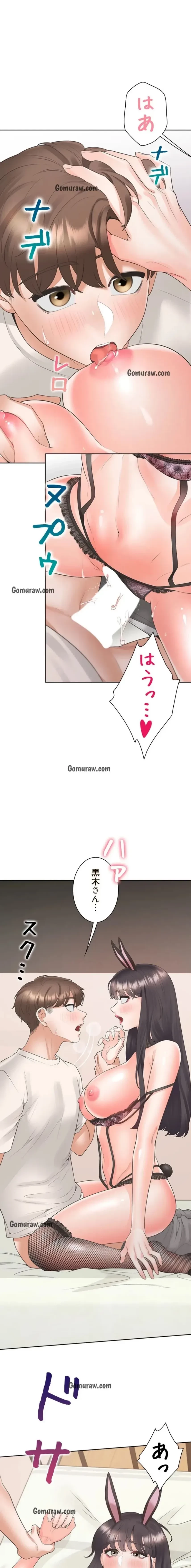 二段ベッド 第142話 - 12